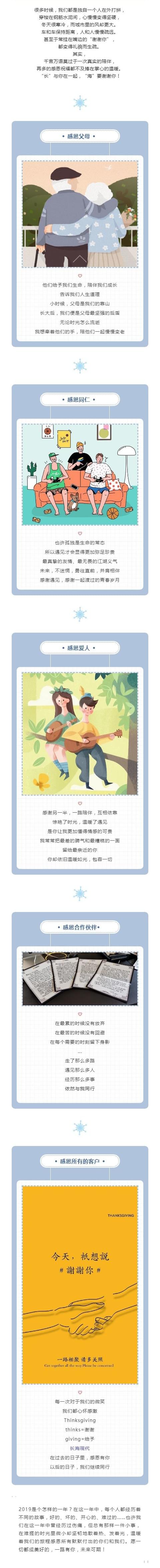 2019年12月5日18時41分31秒_看圖王