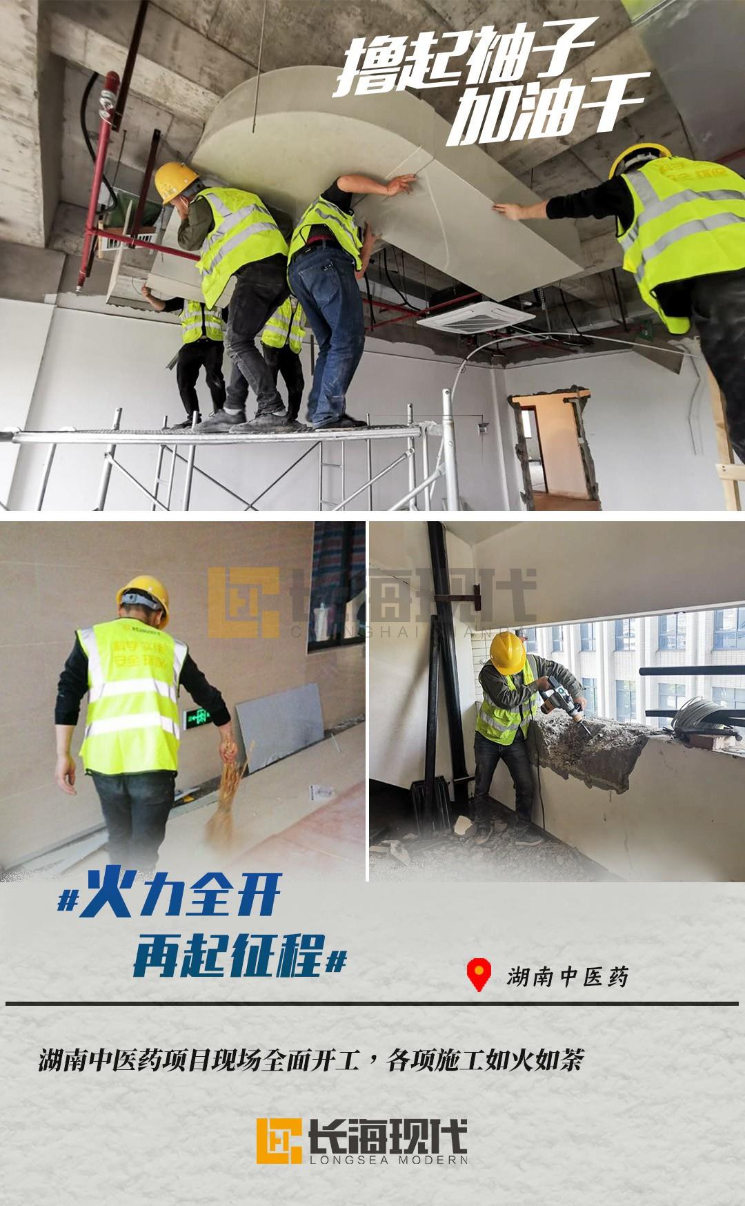 長(zhǎng)?，F(xiàn)代項(xiàng)目現(xiàn)場(chǎng)中醫(yī)藥現(xiàn)場(chǎng)